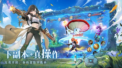 旅行骑士免费版