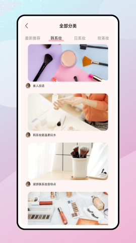 集美穿搭
