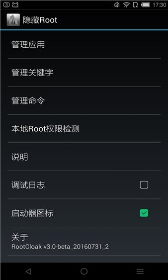 Rootcloak