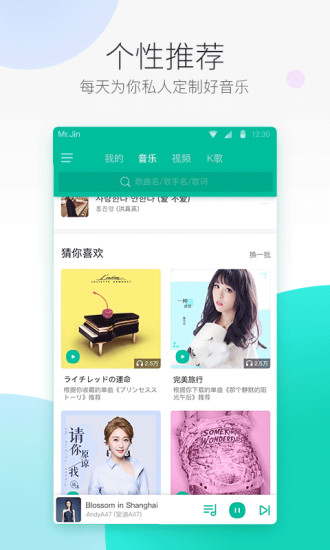 多多音乐播放器