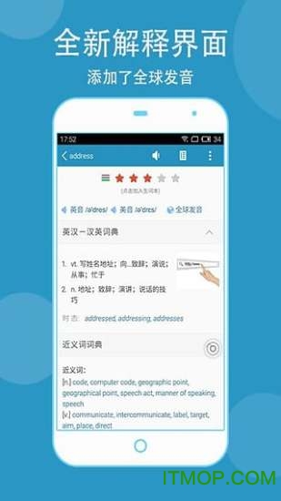 欧路词典app免注册码