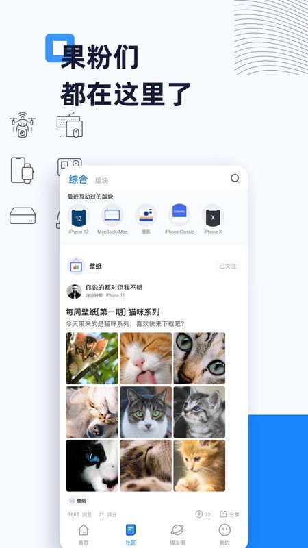 威锋
