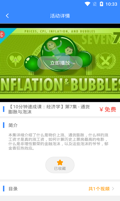 天天行程