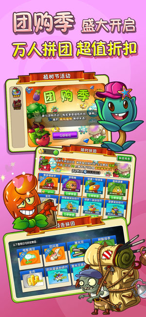 植物大战僵尸2最新破解版