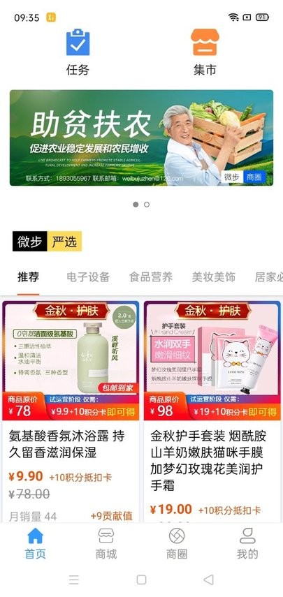 微步矩阵