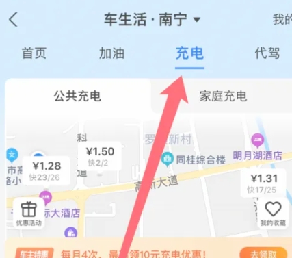 小桔充电