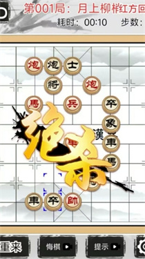 残局挑战者