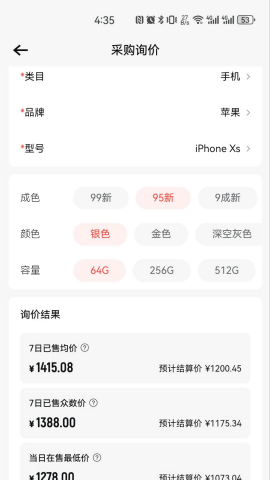 转转通