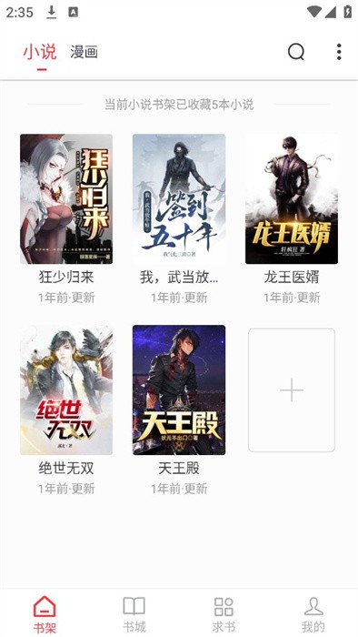 快搜阅读器