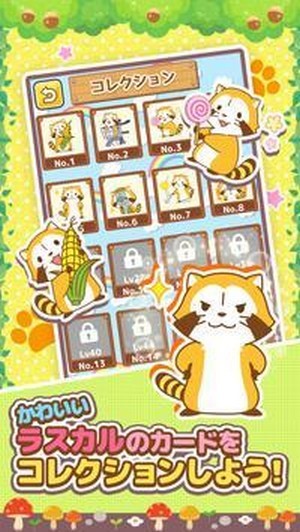 ラスカルパズル