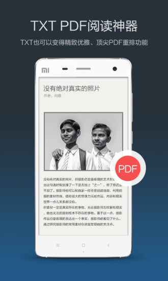 多看阅读安卓版
