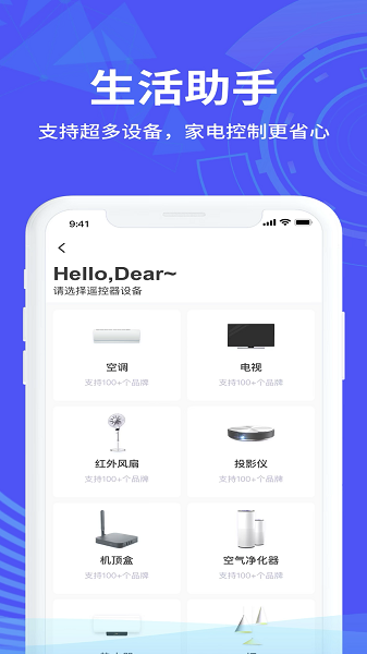 万能空调遥控器通用