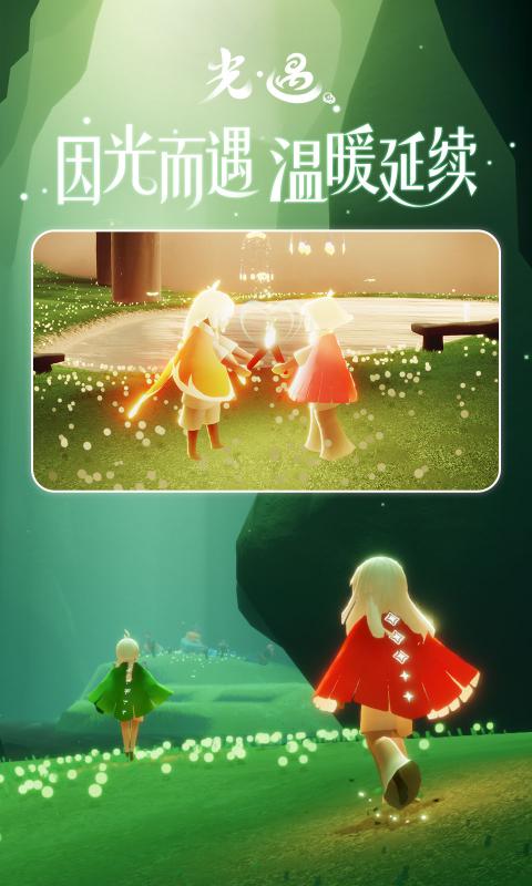 爱光遇弹琴