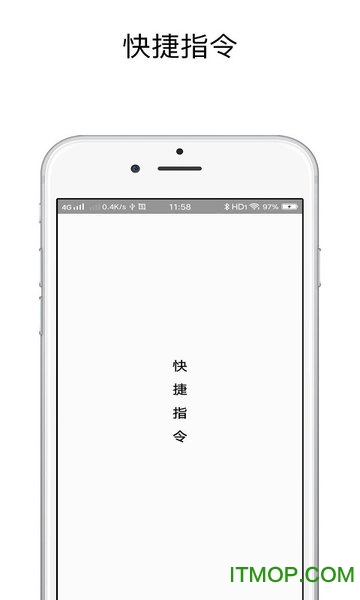 快捷指令正版手机版