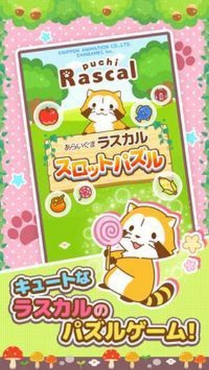 ラスカルパズル