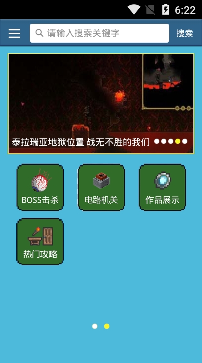 泰拉瑞亚1.4汉化版