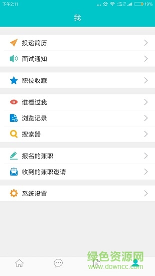 瑞安人才网