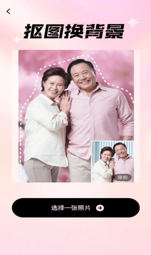 爱炫相机