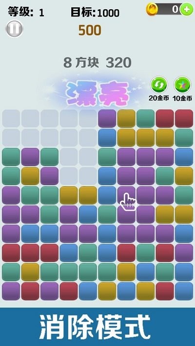 1010方块盒子手机版