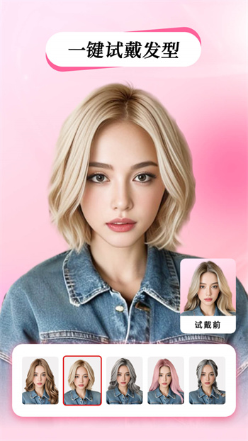 神奇发型屋(hairstylesalon)app官方版 神奇发型屋(hairstylesalon)app官方版