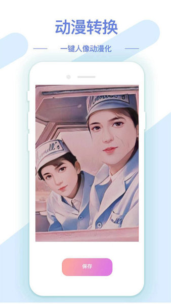 AI修图抠图工具 AI修图抠图工具