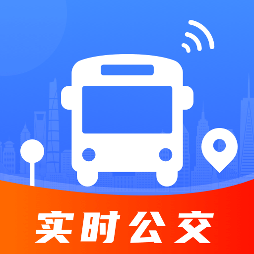 掌上公交查查
