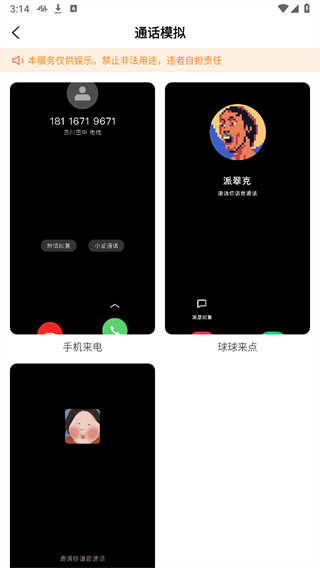 社恐救星