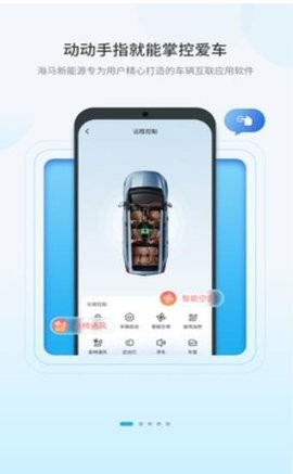 海马新能源