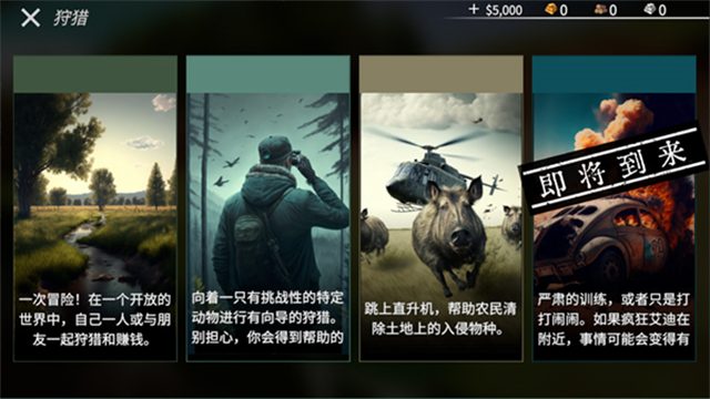 美国射手汉化版免费版