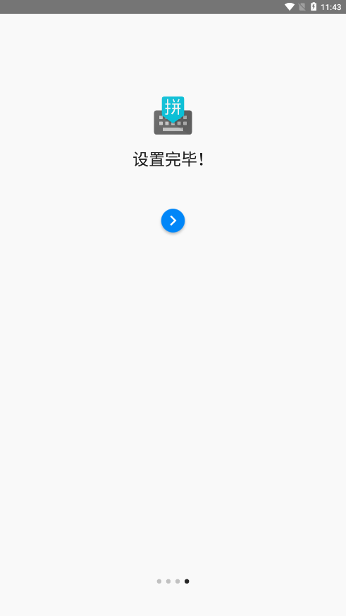 谷歌输入法app下载安卓版（Gboard）
