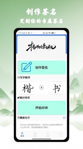 艺术签名之家