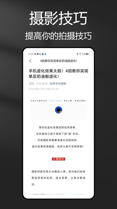 风光摄影助手