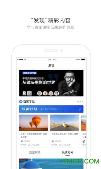 百度百家号app手机版