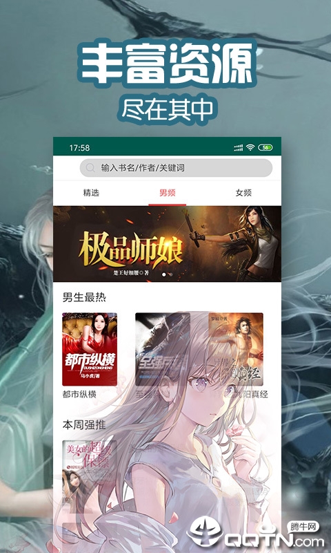 蜜桃言情小说