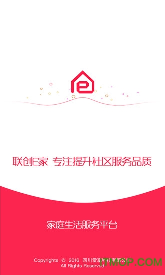 联创E家