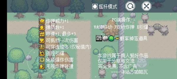 可莉的炸弹人秘境大冒险 手机版