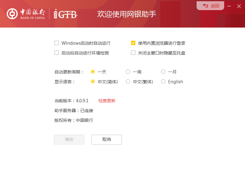 中国银行