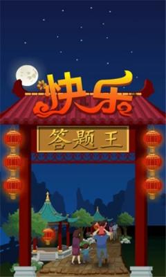 脑波答题王