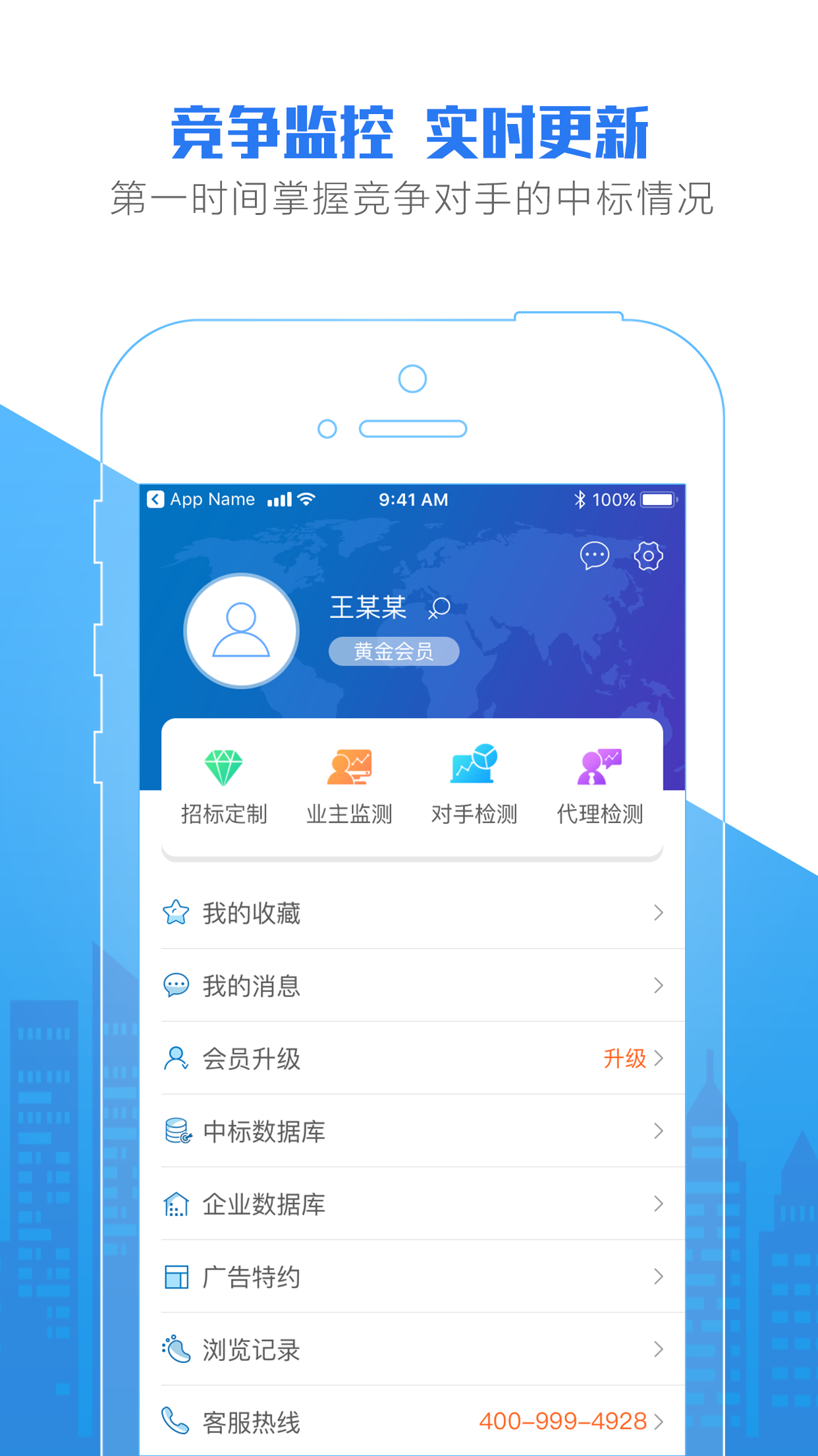 比地招标