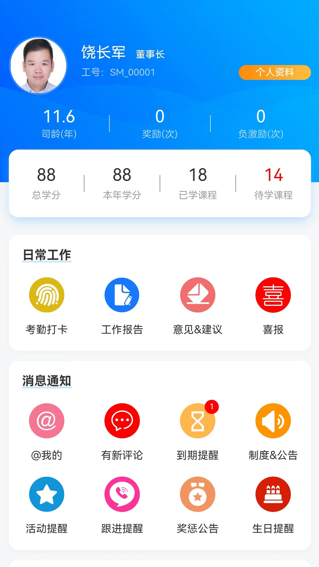 安心云管家