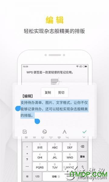 wps便签app(wps note)