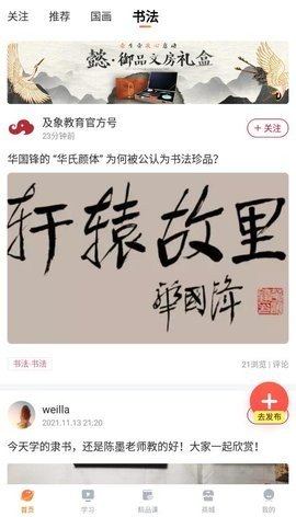 及象教育