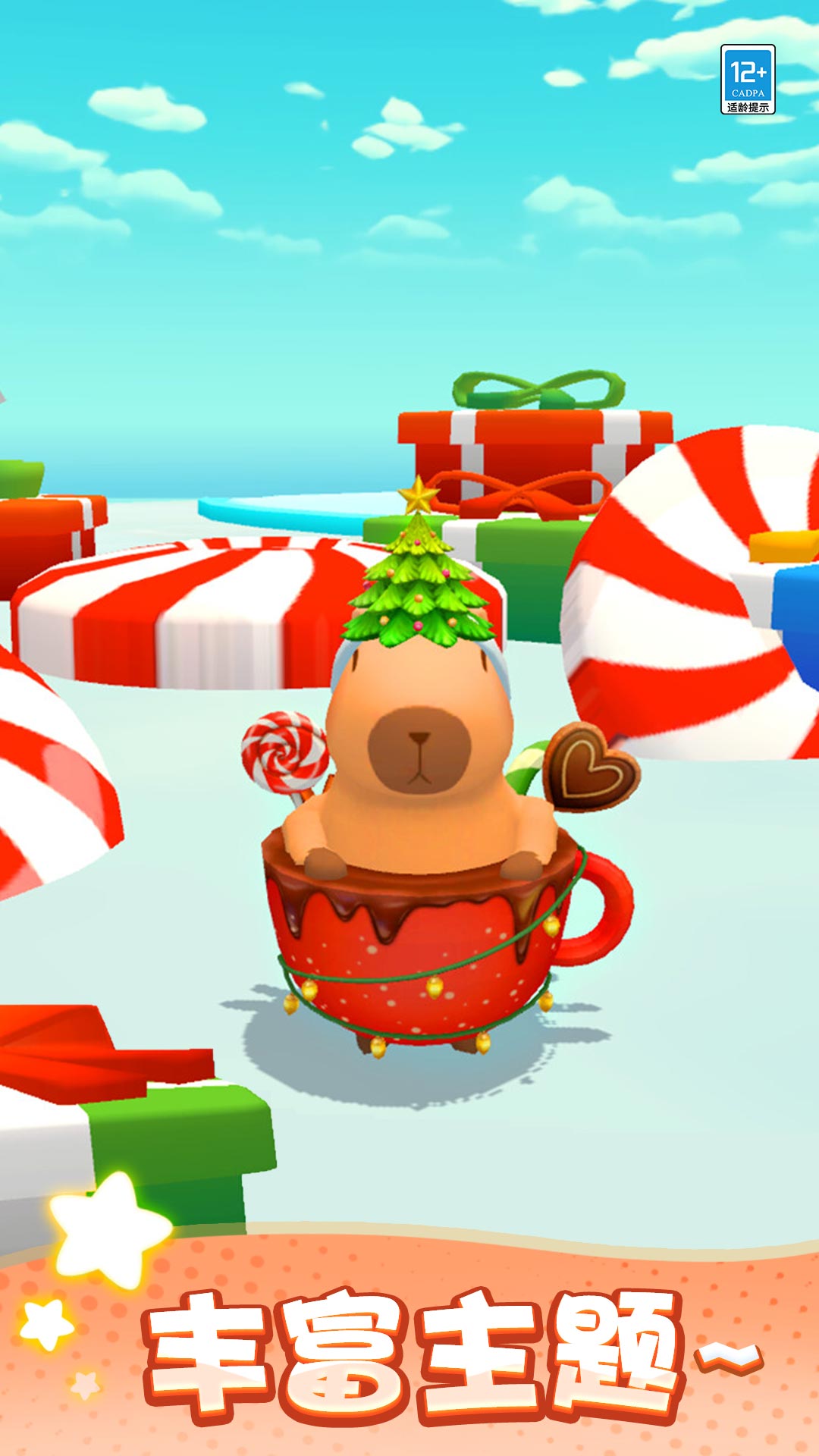 卡皮巴拉大冒险 卡皮巴拉大冒险