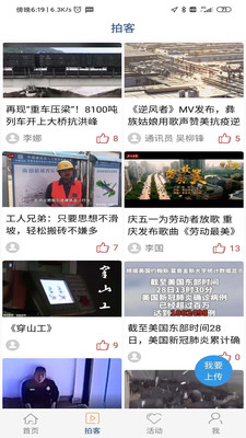 工人日报 工人日报