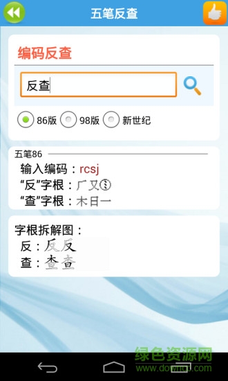 疯狂打字通