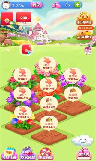 全民花园