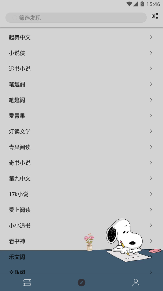 史努比小说 老版本