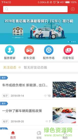 友车帮