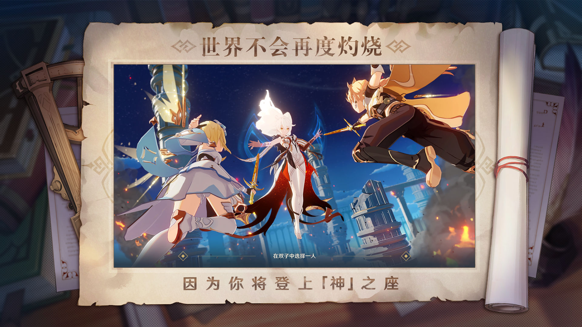 原神画质修改器福利