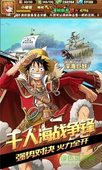 航海王:战场女神